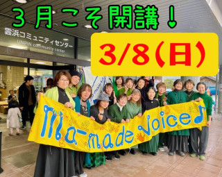 【再び】大雪のため3月開講になります！