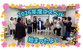 2026年度レッスン、始まったよ～♪