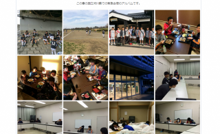 合宿のアルバム