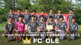 草津カップ結果がスポーツマネジメントのサイトに掲載されました