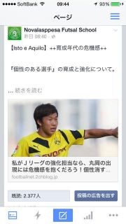 「個性消す日本の若手育成」記事引用