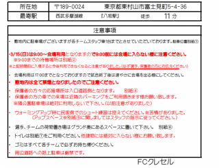 選手権二次リーグ始まる！