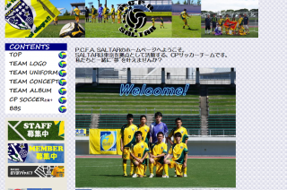 サルタル交流試合