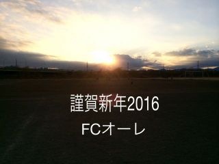 謹賀新年