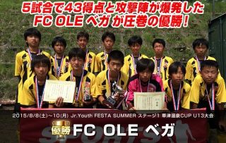 いよいよ合宿！