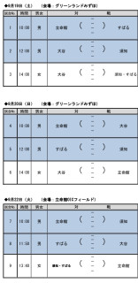 令和８年度近畿高等学校選抜ホッケー大会 京都府予選会