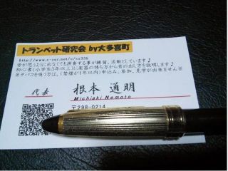 会の名刺を作りました。