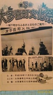 大多喜町文化祭(11/3土)の直前ですが・・・いつも通りの練習をしました♪