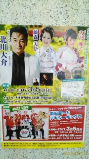 ３月５日に５０周年記念チャリティーコンサート