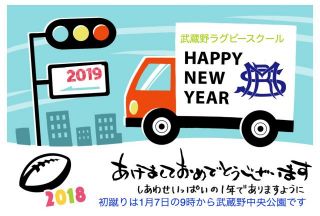 本年も宜しく御願いします