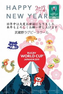 ラグビーワールドカップイヤーが始まりました