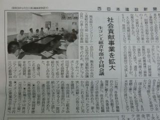 平成26年度第1回青年部合同委員会が開催されました！