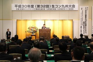 熊本で生コン九州大会