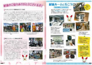 ＫＵＢＩＲＵ（熊本県赤十字血液ｾﾝﾀｰ情報誌）に熊本工組青年部の献血活動が掲載されました！