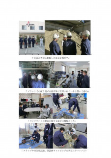 インターンシップ体験記　～開新高校カルテットの挑戦と成長～