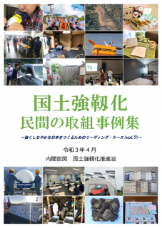 内閣官房【国土強靱化民間事例集】に熊本県工組のBCPの取組が紹介されました！