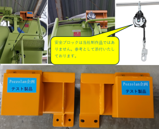 事故やケガは絶対に嫌！その気持ちだけで作りました。