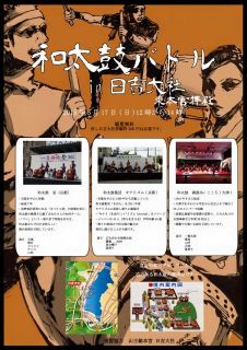 2015.5.17 日吉大社　太鼓バトル