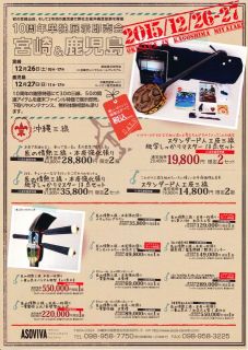 今年のイベントがまだまだあります