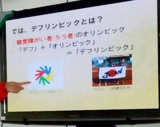堺聾学校(現･堺聴覚支援学校)テニス体験＆デフリンピック講演