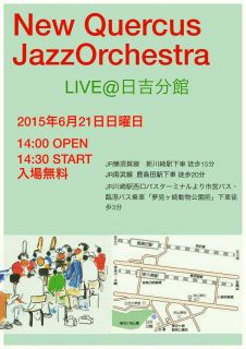 ミニライブのお知らせ　6月21日午後2時