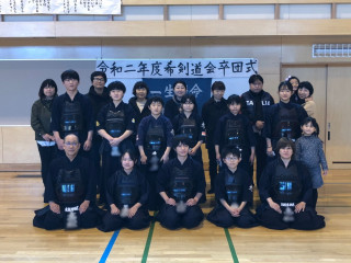 令和二年度希剣道会卒団式