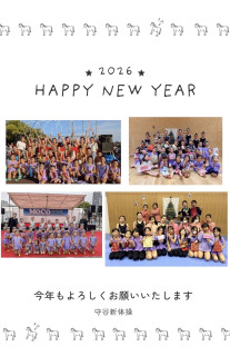 明けましておめでとうございます。