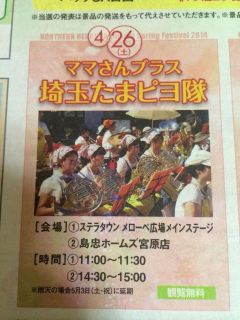 ステラタウン本番