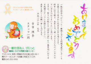 2016年  あけましておめでとうございます（^人^）