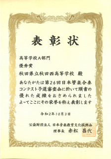 管楽合奏コンテスト結果