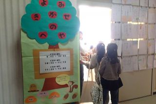 とうすみフェスティバル