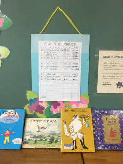 6月9日に読んだ本