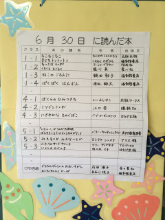 6月30日に読んだ本