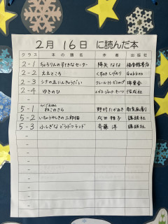 2月16日に読んだ本