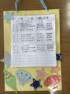 ７月１３日に読んだ本