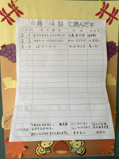 11月16日に読んだ本