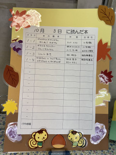 10月3日に読んだ本