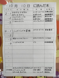 10月10日に読んだ本