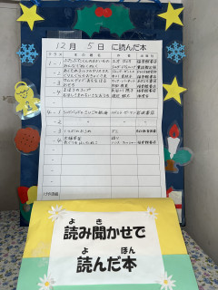 12月5日に読んだ本