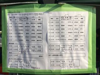 U-10 第11回さぎぬまSC4年生招待杯