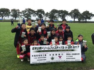 C：松本山雅ドリームフェスティバル