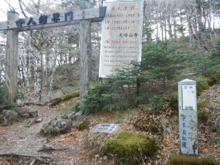 大峯奥駆道（5分の4で途中リタイア）その２