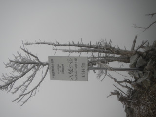大峯奥駆道（5分の4で途中リタイア）その３
