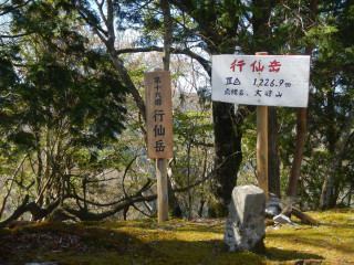 大峯奥駆道（5分の4で途中リタイア）その４