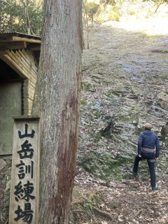 丹波　三尾山　アルパイン