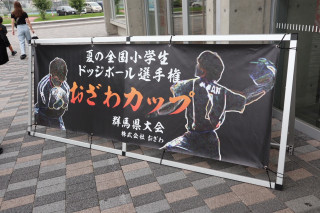 夏の全国大会予選📍おざわカップ