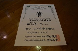 Beensママさん夏季交歓大会決勝戦進出！