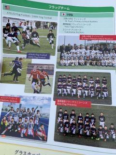 2019/03/10 TOMODACHI BOWL