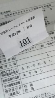 １２月１４日の練習時間