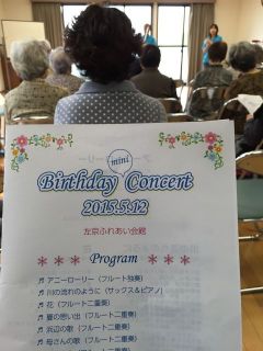 左京地区老人会のお誕生日会で演奏しました！
